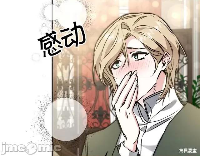 成为小说中的恶役女王 成为小说中的恶役女王第82话.zip 第41页