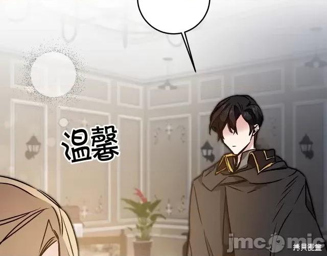 成为小说中的恶役女王 成为小说中的恶役女王第82话.zip 第43页
