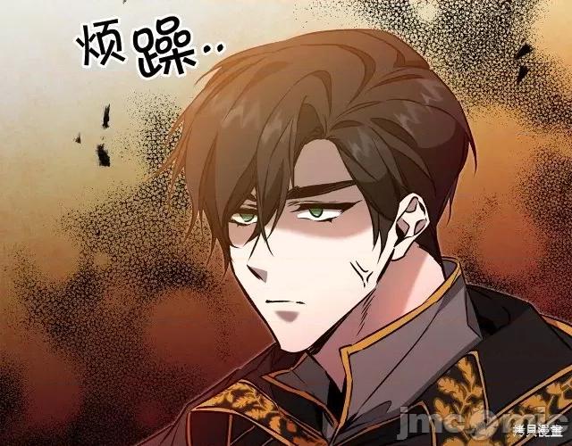 成为小说中的恶役女王 成为小说中的恶役女王第82话.zip 第46页