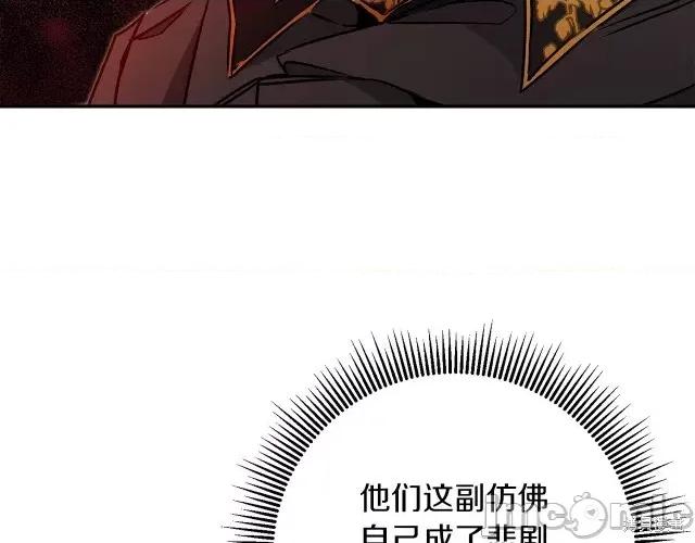 成为小说中的恶役女王 成为小说中的恶役女王第82话.zip 第47页