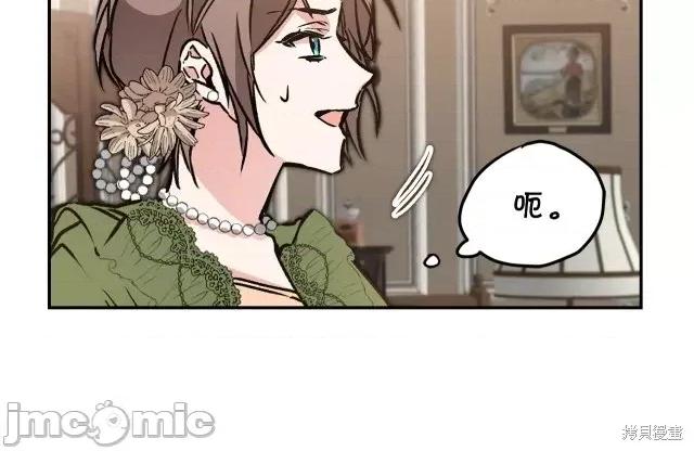 成为小说中的恶役女王 成为小说中的恶役女王第82话.zip 第53页