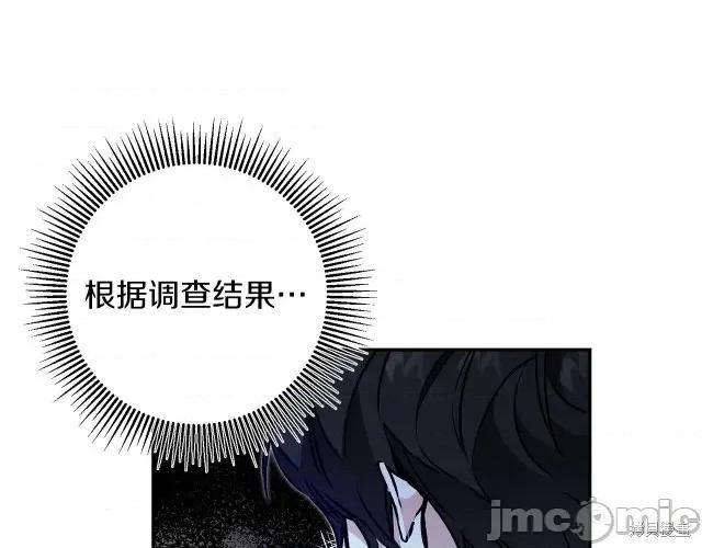 成为小说中的恶役女王 成为小说中的恶役女王第82话.zip 第54页