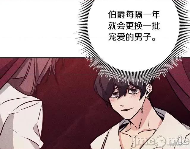 成为小说中的恶役女王 成为小说中的恶役女王第82话.zip 第56页