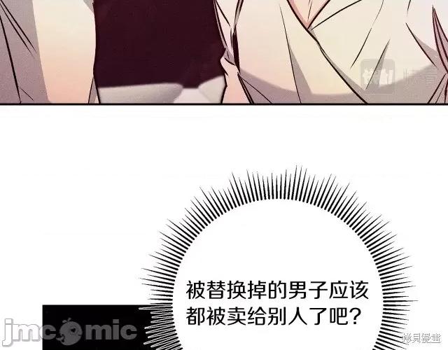 成为小说中的恶役女王 成为小说中的恶役女王第82话.zip 第57页