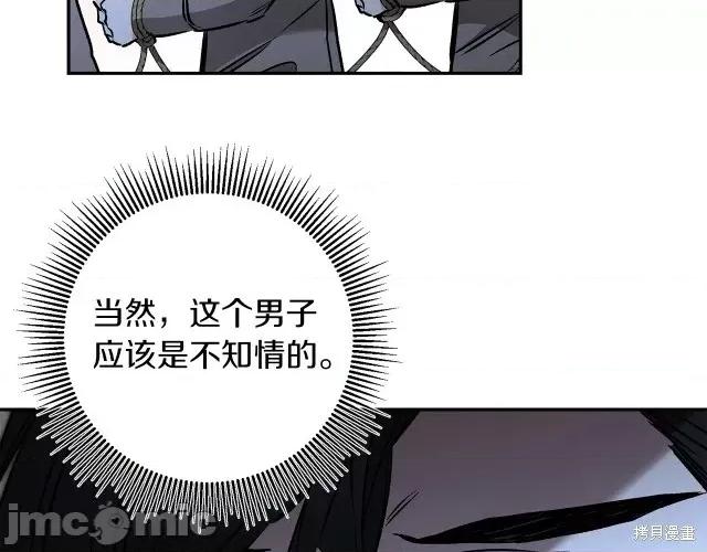 成为小说中的恶役女王 成为小说中的恶役女王第82话.zip 第59页