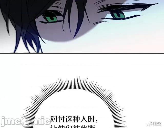 成为小说中的恶役女王 成为小说中的恶役女王第82话.zip 第60页