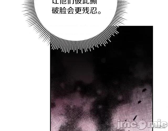 成为小说中的恶役女王 成为小说中的恶役女王第82话.zip 第61页