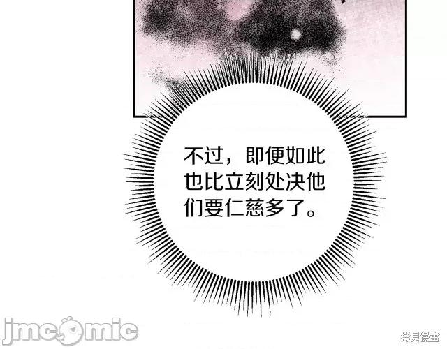 成为小说中的恶役女王 成为小说中的恶役女王第82话.zip 第62页