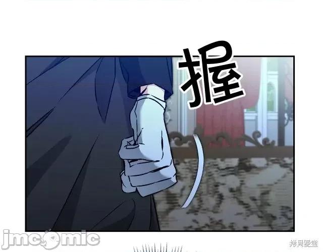 成为小说中的恶役女王 成为小说中的恶役女王第82话.zip 第63页