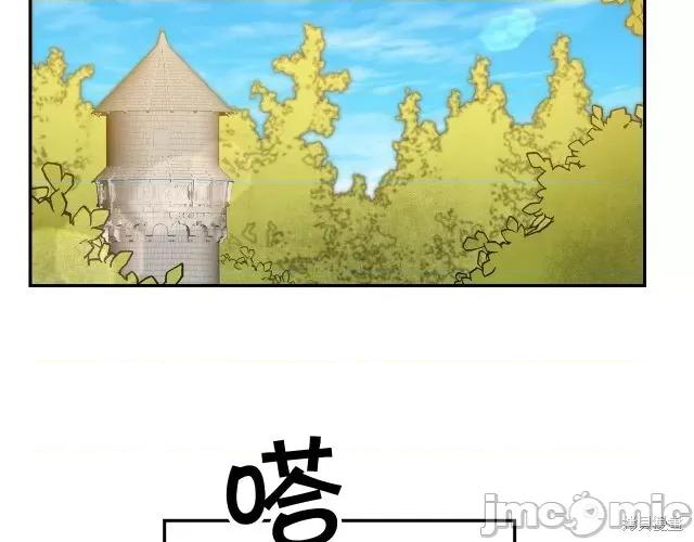 成为小说中的恶役女王 成为小说中的恶役女王第82话.zip 第69页