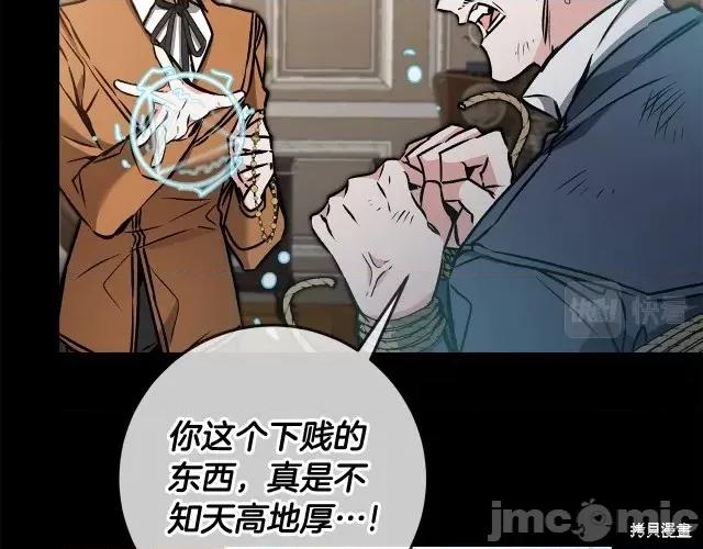 成为小说中的恶役女王 成为小说中的恶役女王第82话.zip 第78页