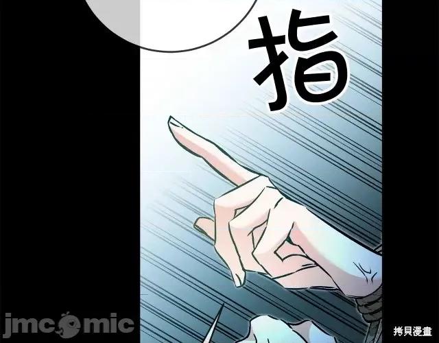 成为小说中的恶役女王 成为小说中的恶役女王第82话.zip 第79页