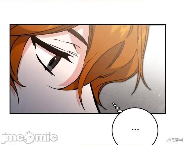 成为小说中的恶役女王 成为小说中的恶役女王第82话.zip 第81页