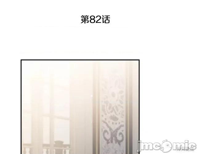 成为小说中的恶役女王 成为小说中的恶役女王第82话.zip 第89页