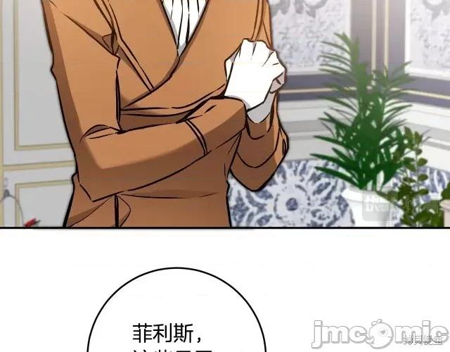 成为小说中的恶役女王 成为小说中的恶役女王第82话.zip 第96页