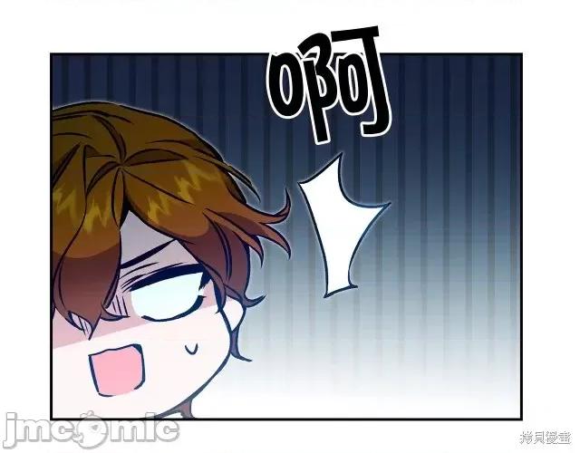 成为小说中的恶役女王 成为小说中的恶役女王第82话.zip 第99页