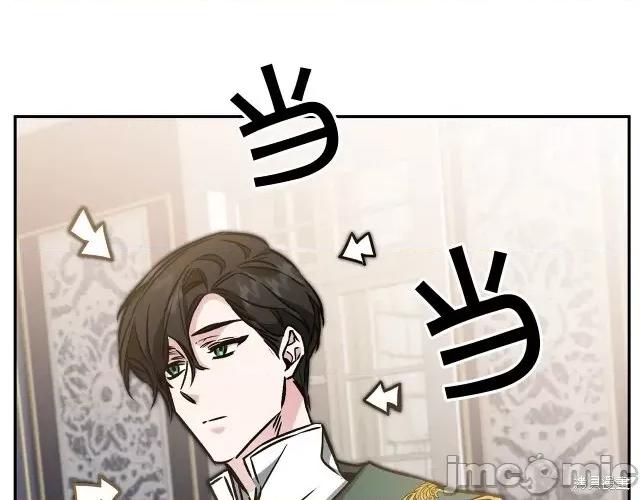 成为小说中的恶役女王 成为小说中的恶役女王第82话.zip 第100页