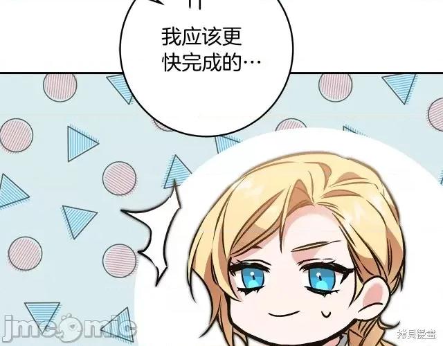成为小说中的恶役女王 成为小说中的恶役女王第82话.zip 第102页