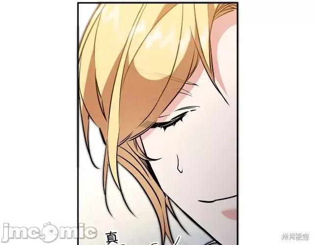 成为小说中的恶役女王 成为小说中的恶役女王第82话.zip 第104页