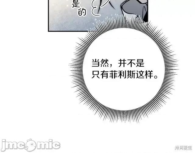 成为小说中的恶役女王 成为小说中的恶役女王第82话.zip 第105页