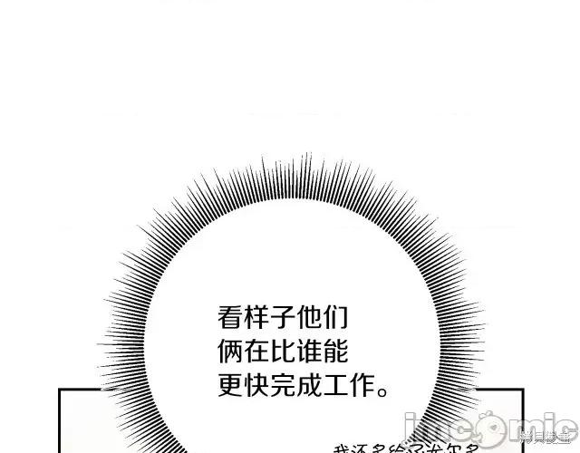 成为小说中的恶役女王 成为小说中的恶役女王第82话.zip 第109页