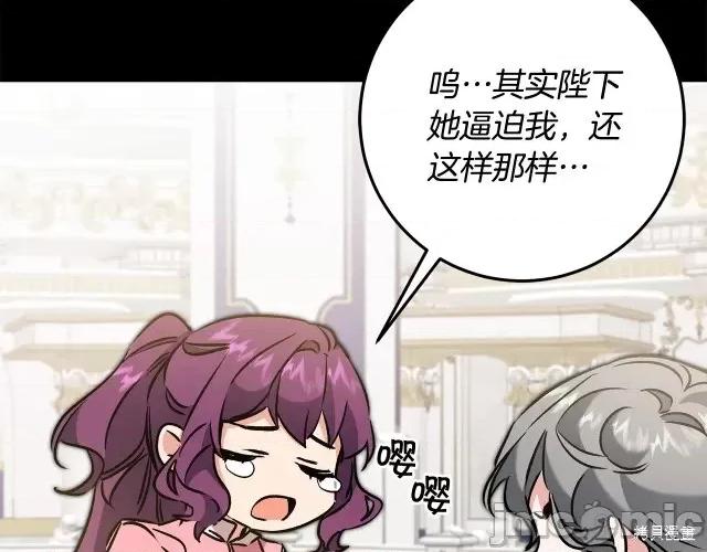 成为小说中的恶役女王 成为小说中的恶役女王第82话.zip 第117页