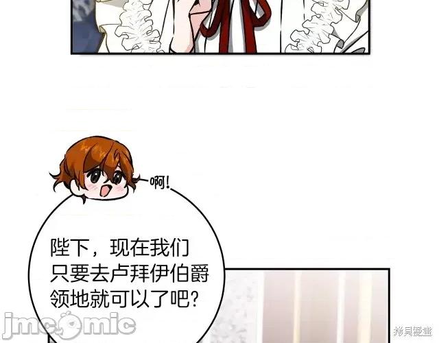 成为小说中的恶役女王 成为小说中的恶役女王第82话.zip 第121页