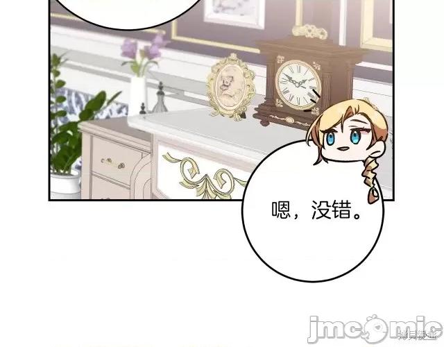 成为小说中的恶役女王 成为小说中的恶役女王第82话.zip 第122页