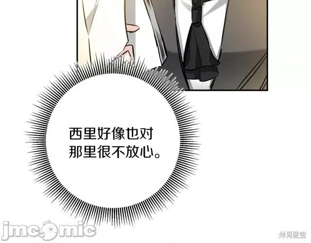 成为小说中的恶役女王 成为小说中的恶役女王第82话.zip 第127页