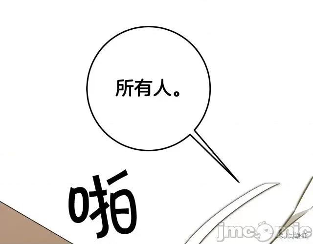 成为小说中的恶役女王 成为小说中的恶役女王第82话.zip 第128页