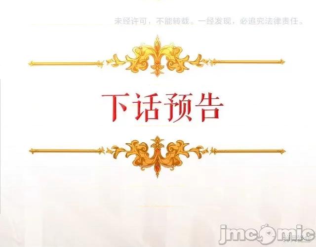 成为小说中的恶役女王 成为小说中的恶役女王第82话.zip 第134页