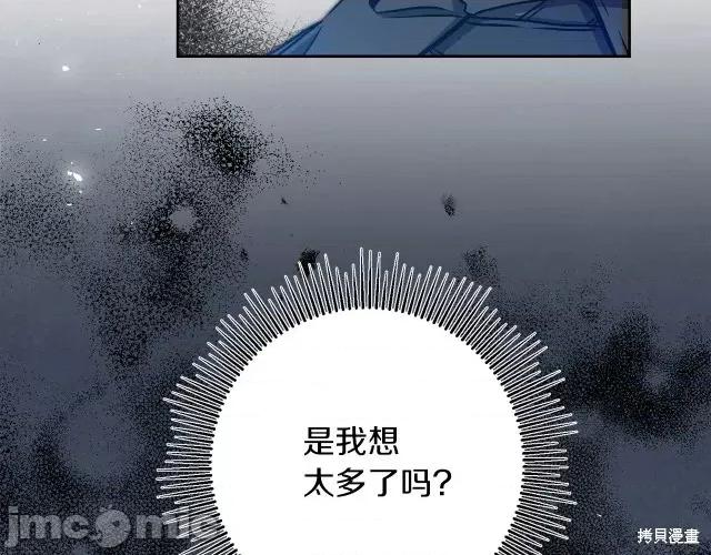 成为小说中的恶役女王 成为小说中的恶役女王第82话.zip 第140页