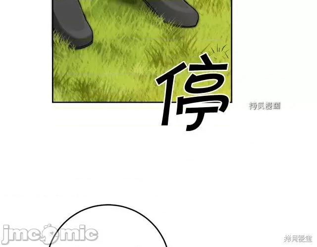 成为小说中的恶役女王 成为小说中的恶役女王第83话.zip 第4页
