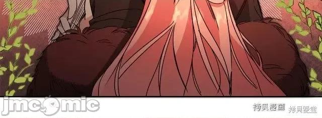 成为小说中的恶役女王 成为小说中的恶役女王第83话.zip 第13页