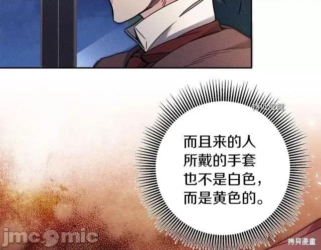 成为小说中的恶役女王 成为小说中的恶役女王第83话.zip 第17页