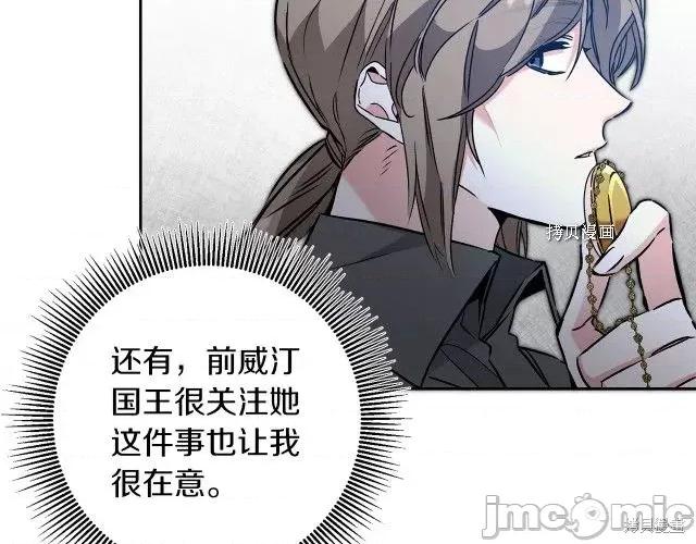 成为小说中的恶役女王 成为小说中的恶役女王第83话.zip 第19页