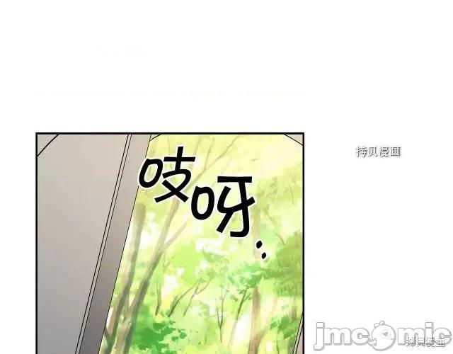 成为小说中的恶役女王 成为小说中的恶役女王第83话.zip 第23页