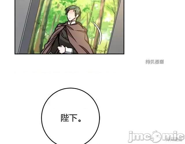 成为小说中的恶役女王 成为小说中的恶役女王第83话.zip 第24页