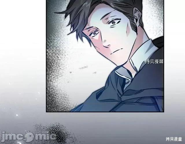 成为小说中的恶役女王 成为小说中的恶役女王第83话.zip 第33页
