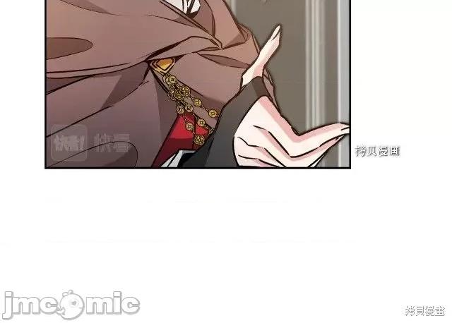 成为小说中的恶役女王 成为小说中的恶役女王第83话.zip 第45页