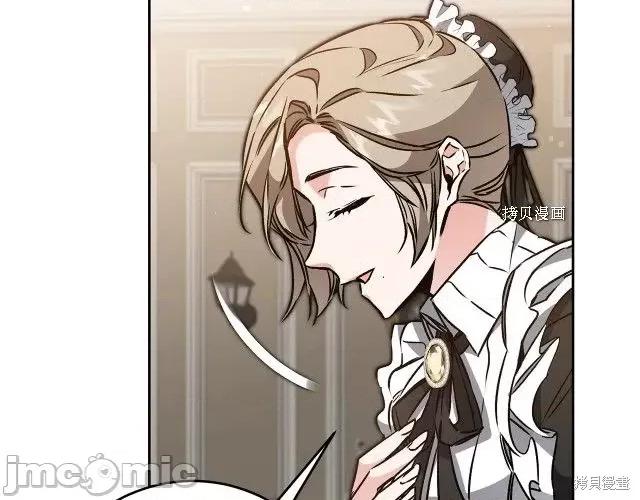 成为小说中的恶役女王 成为小说中的恶役女王第83话.zip 第47页
