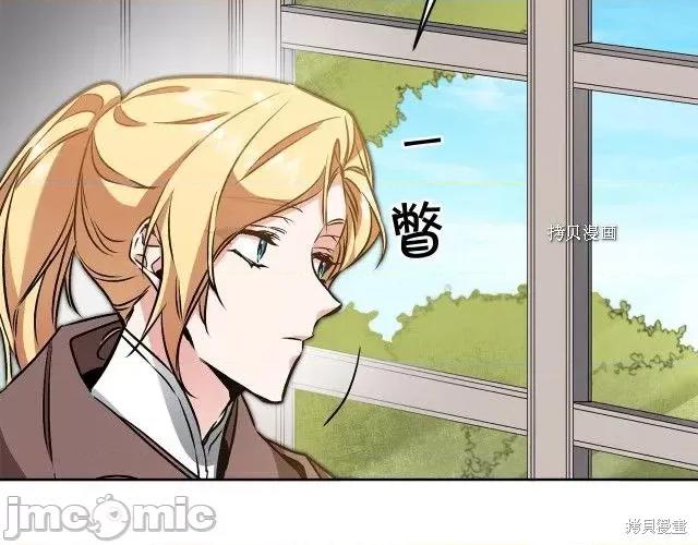 成为小说中的恶役女王 成为小说中的恶役女王第83话.zip 第49页