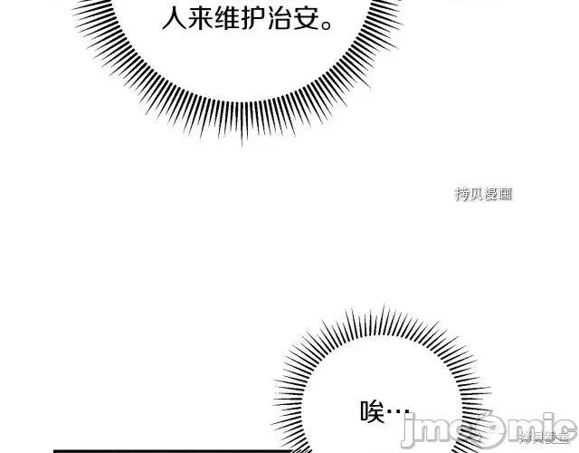 成为小说中的恶役女王 成为小说中的恶役女王第83话.zip 第52页
