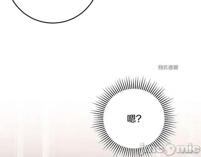 成为小说中的恶役女王 成为小说中的恶役女王第83话.zip 第57页