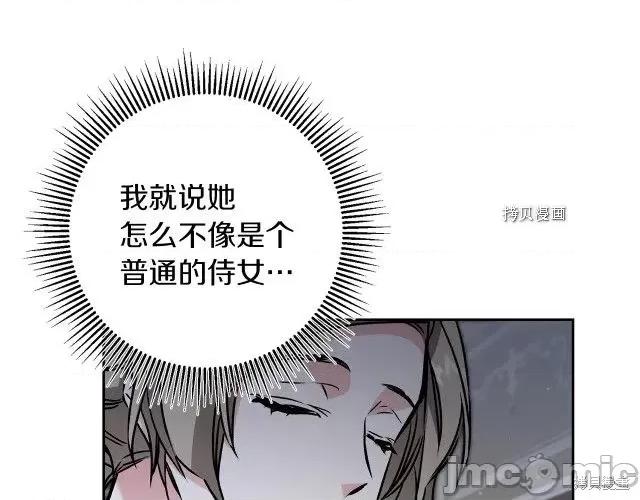 成为小说中的恶役女王 成为小说中的恶役女王第83话.zip 第60页