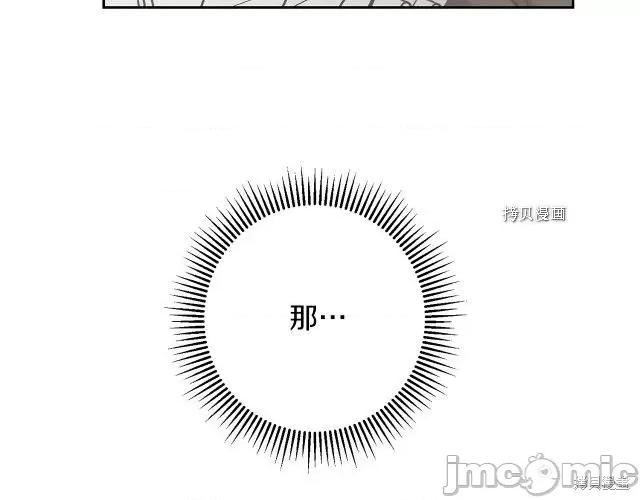 成为小说中的恶役女王 成为小说中的恶役女王第83话.zip 第62页