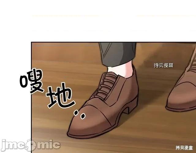 成为小说中的恶役女王 成为小说中的恶役女王第83话.zip 第66页