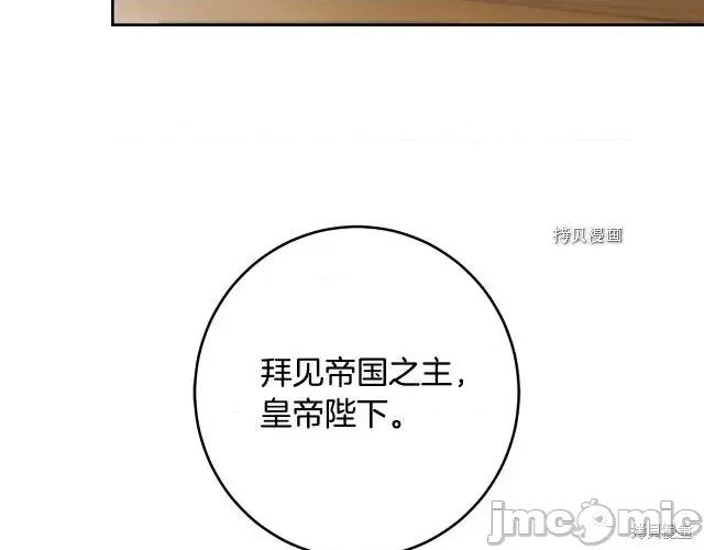 成为小说中的恶役女王 成为小说中的恶役女王第83话.zip 第67页