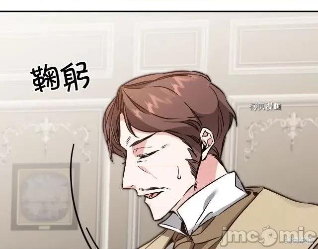 成为小说中的恶役女王 成为小说中的恶役女王第83话.zip 第69页