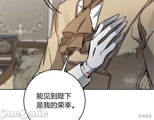 成为小说中的恶役女王 成为小说中的恶役女王第83话.zip 第70页